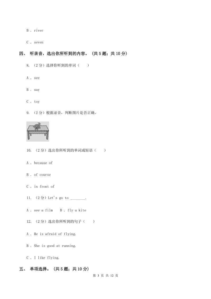 冀教版（三年级起点）小学英语三年级上册Unit 2 Friends and Colours达标测试卷D卷.doc_第3页