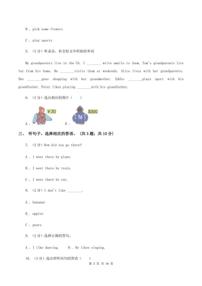 牛津译林版小学英语六年级上册Unit 5 Signs单元测试B卷.doc_第2页