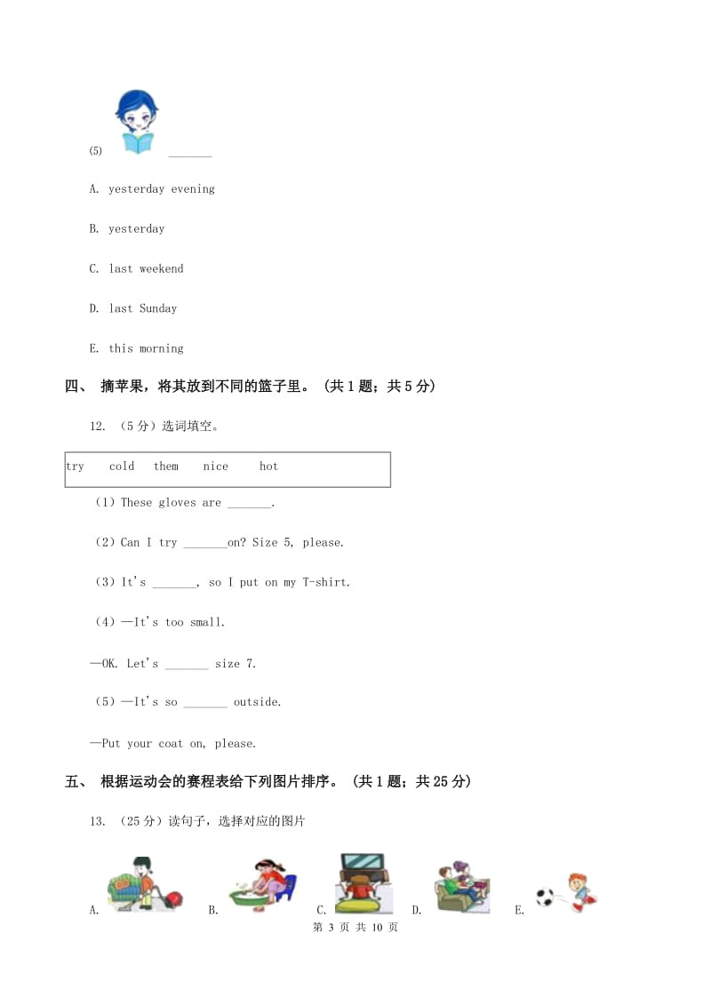 外研版2019-2020年小学英语三年级下册Module 3 过关检测卷（I）卷.doc_第3页