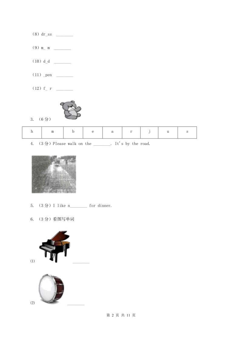 人教版（PEP）2019-2020学年小学英语四年级下学期期末模拟测试卷（1）D卷.doc_第2页