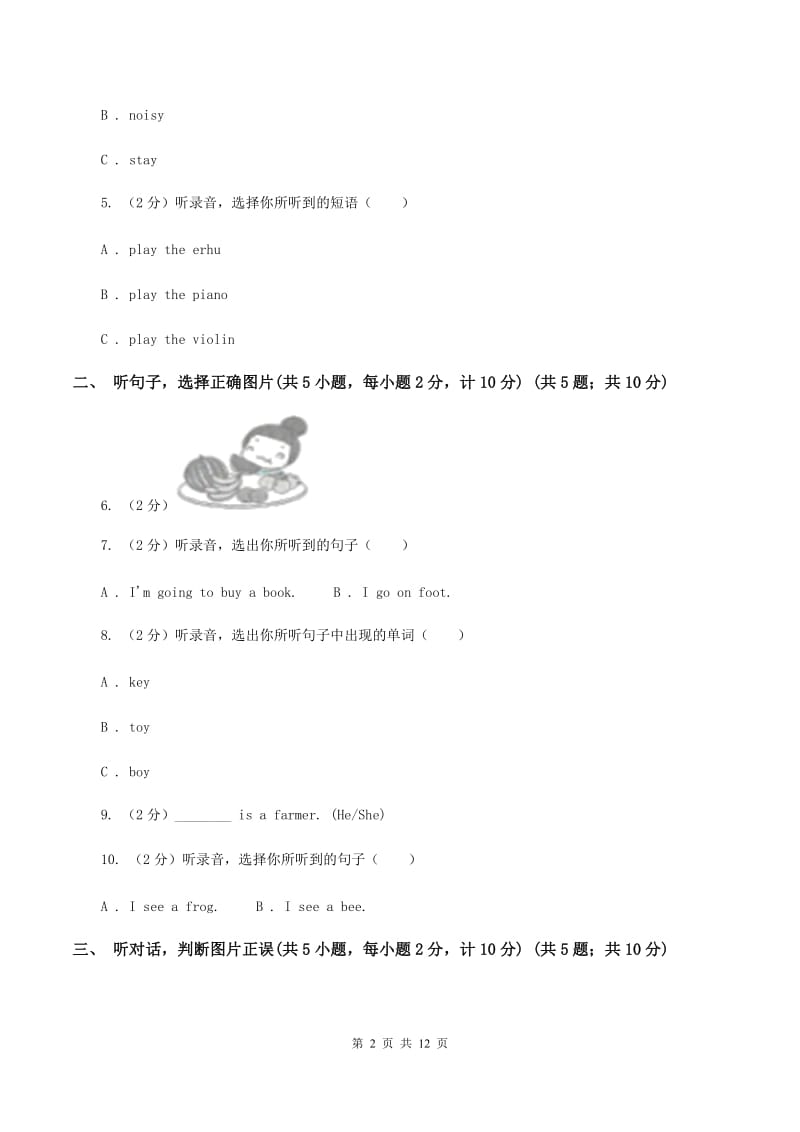 新版2019-2020学年五年级下学期英语期中考试试卷D卷.doc_第2页