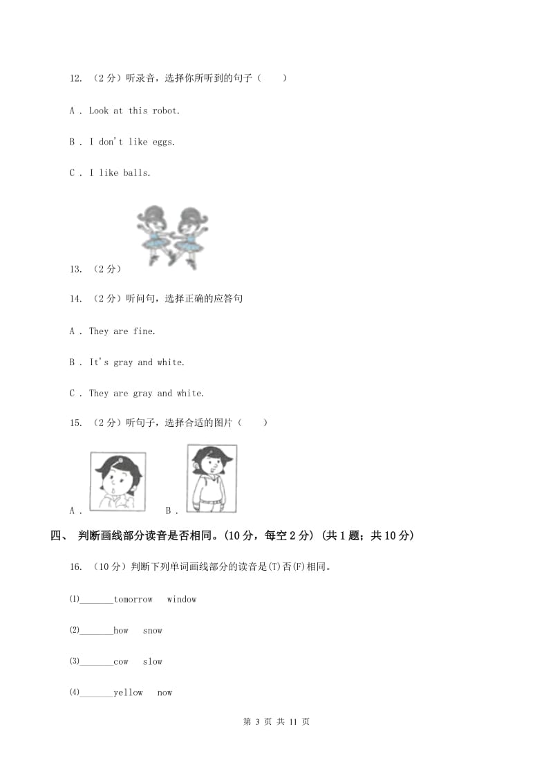 新人教版2019-2020学年三年级下学期英语期末考试试卷（无听力）（I）卷.doc_第3页