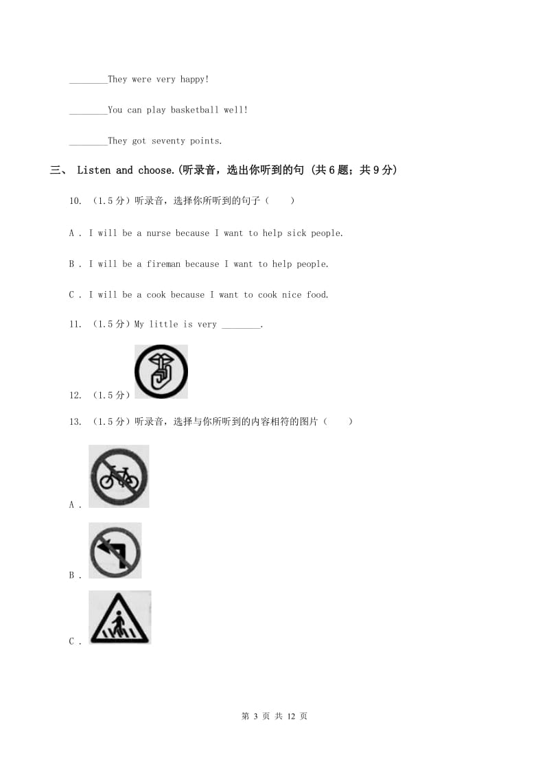 苏教版2019-2020学年五年级上学期英语9月月考试卷（无听力）C卷.doc_第3页