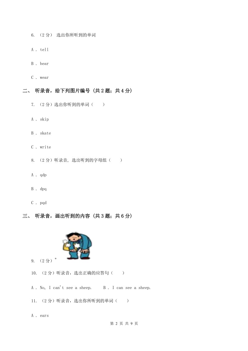 牛津上海版（试用本）2019-2020学年小学英语一年级上册Test for Module 1单元测试（I）卷.doc_第2页