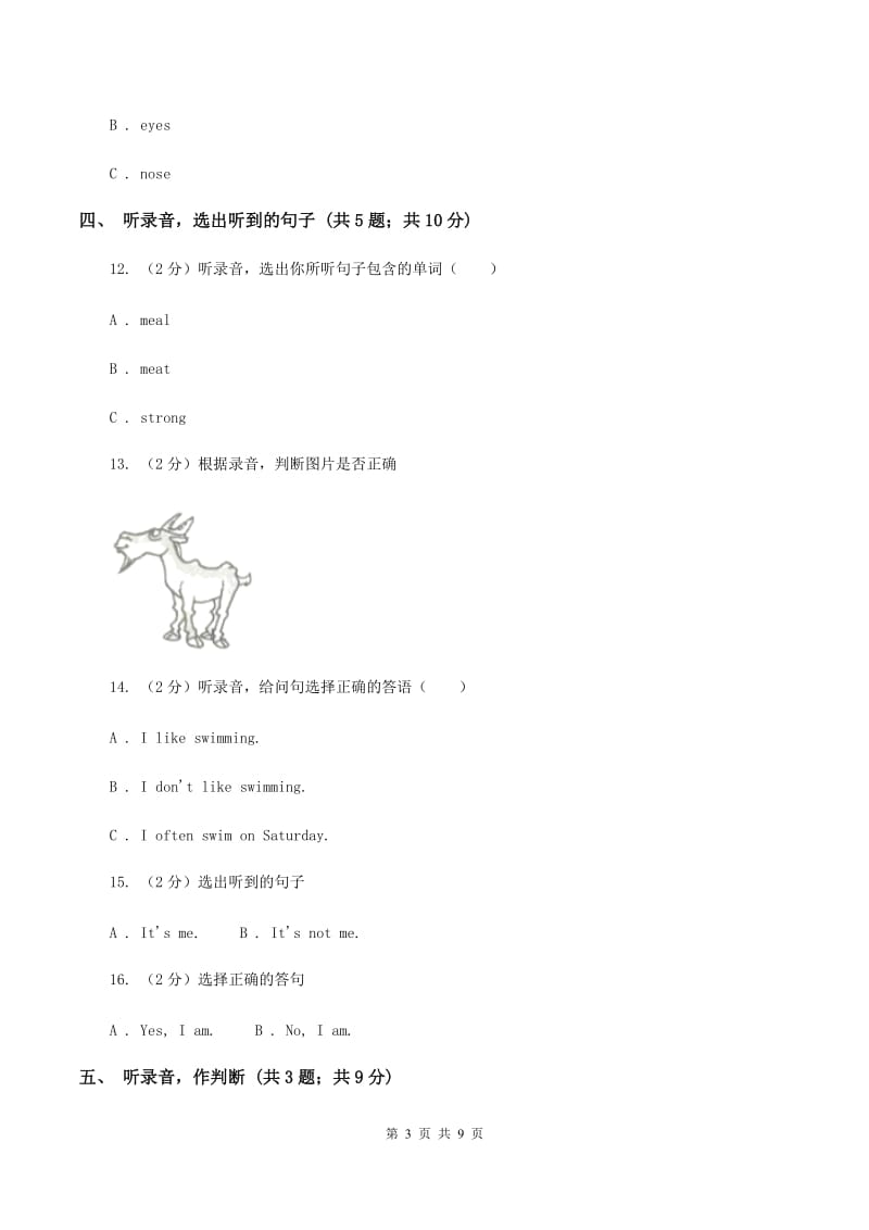 牛津上海版（试用本）2019-2020学年小学英语一年级上册Test for Module 1单元测试（I）卷.doc_第3页