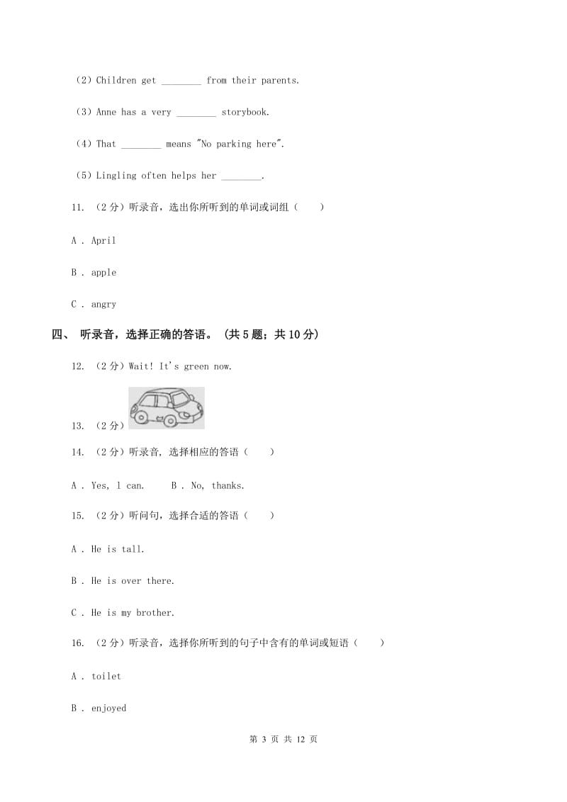 陕旅版小学英语四年级上册Unit 7单元测试卷（II ）卷.doc_第3页