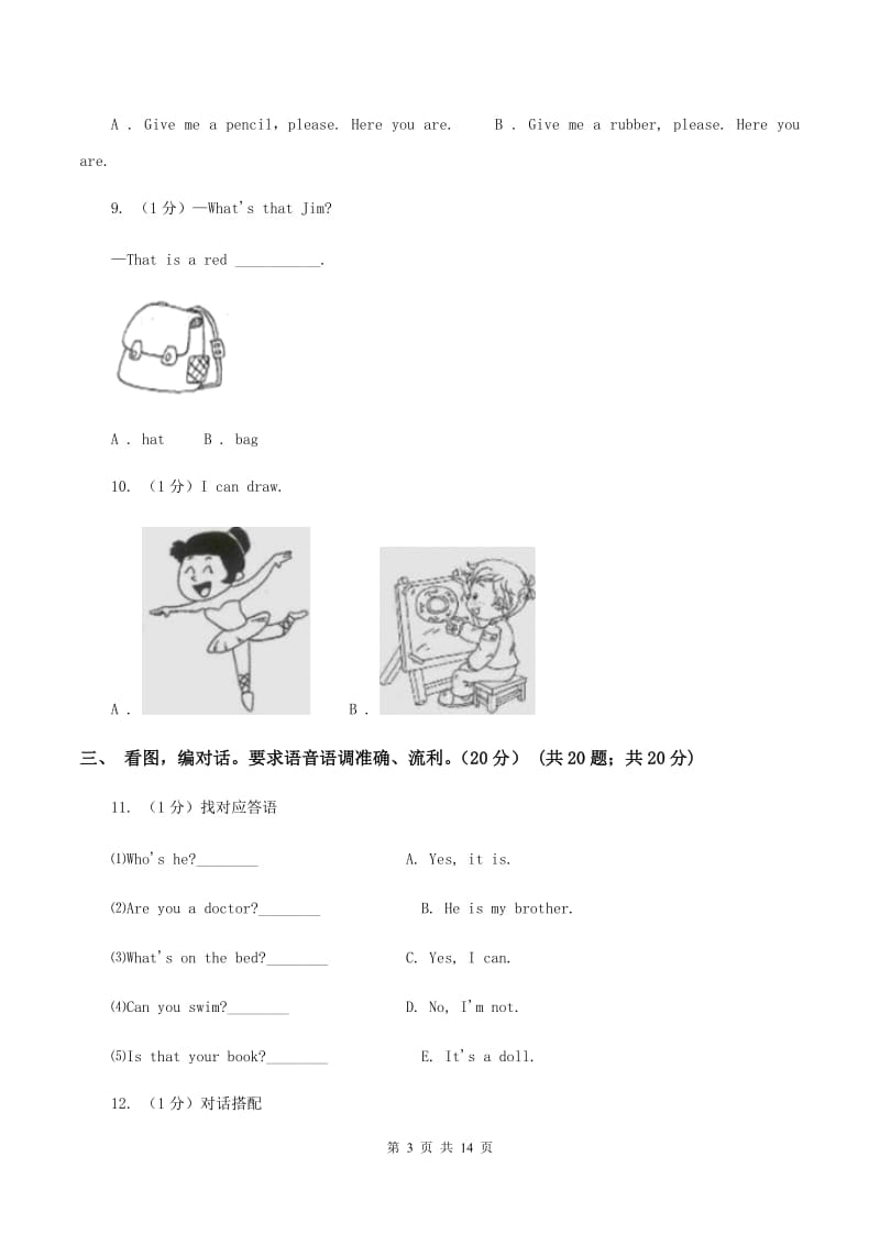 人教精通版2019-2020学年一年级下学期英语期末质量监测试卷B卷.doc_第3页