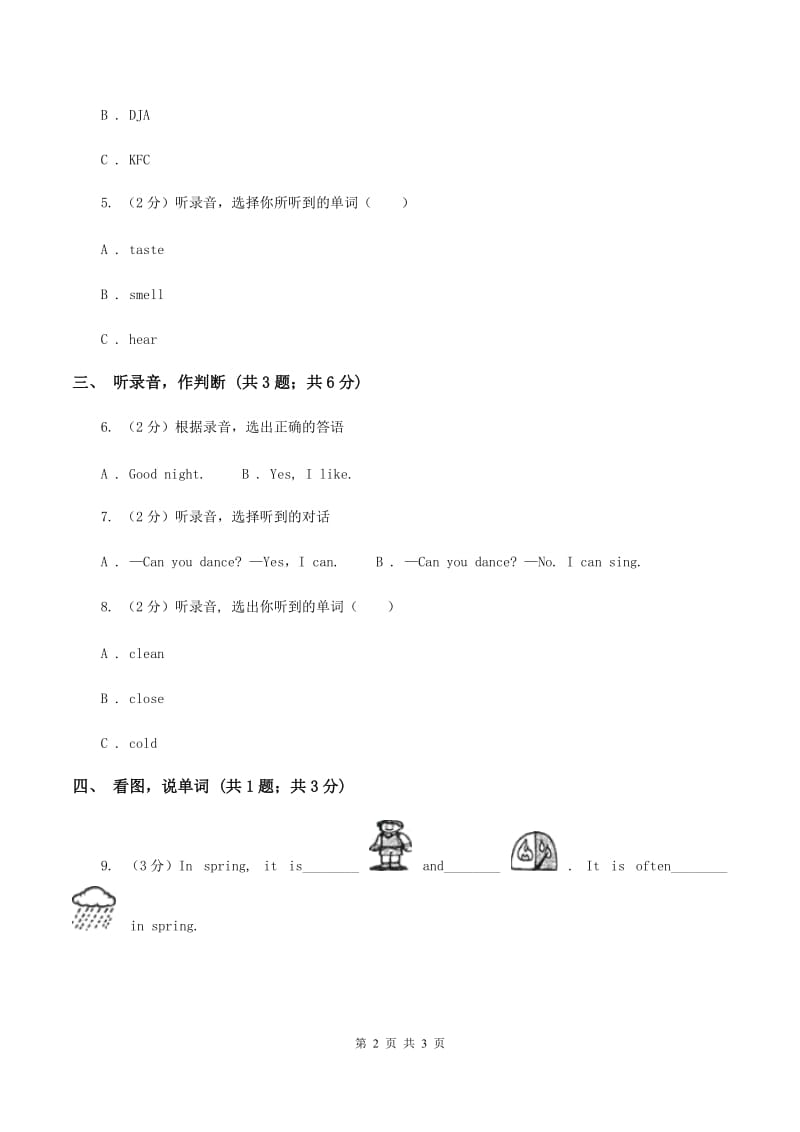 牛津上海版（试用本）2019-2020学年小学英语一年级上册Module 4 The natural world Unit 1 On the farm Period 1（I）卷.doc_第2页