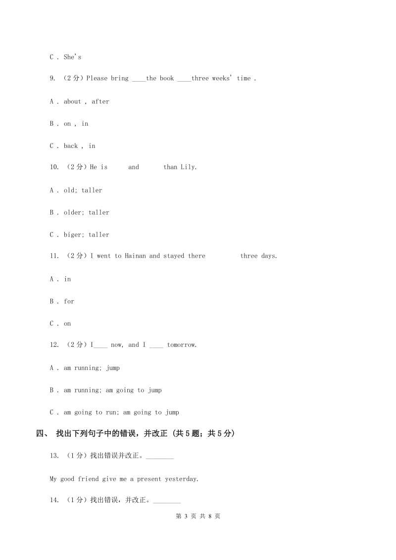 2020年川教版小学六年级英语小升初适应性考试二（II ）卷.doc_第3页