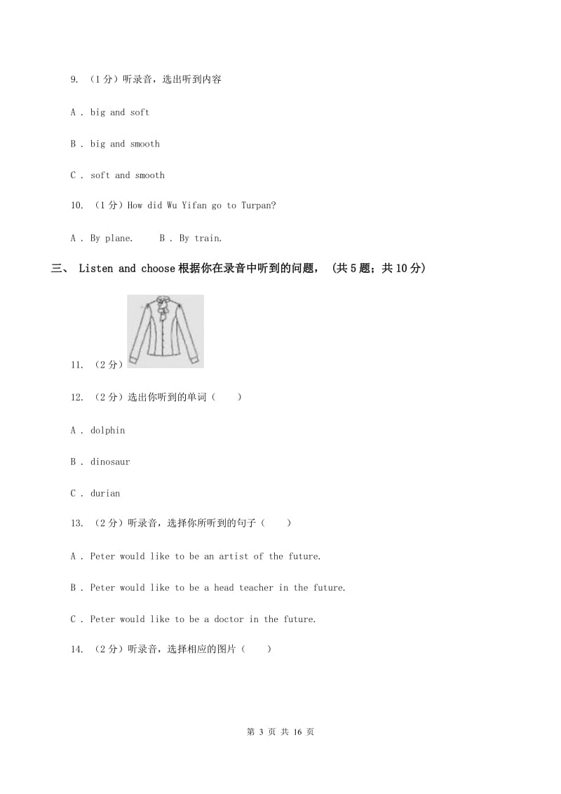 苏教版2019-2020学年五年级下学期英语期末考试试卷 A卷.doc_第3页