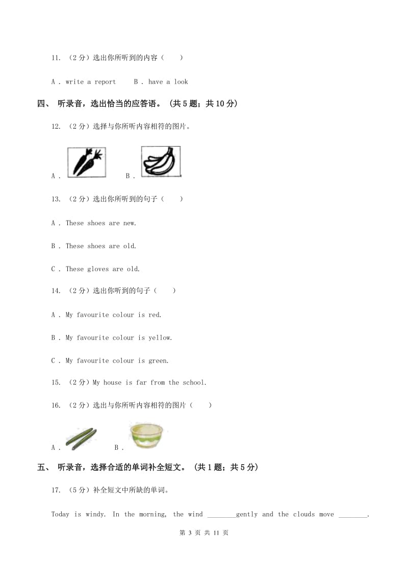 人教版(PEP)人教（PEP）2019-2020学年小学英语三年级下册Unit 2 My family 单元检测卷 A卷.doc_第3页