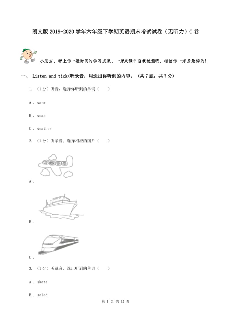 朗文版2019-2020学年六年级下学期英语期末考试试卷（无听力）C卷.doc_第1页