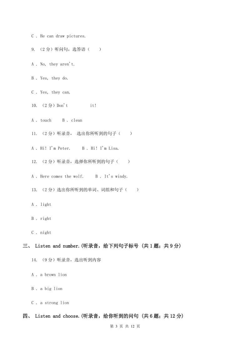 朗文版2019-2020学年六年级下学期英语期末考试试卷（无听力）C卷.doc_第3页