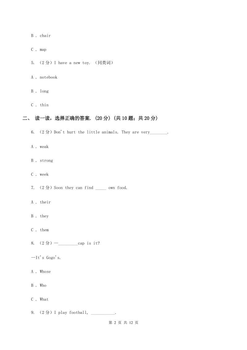 牛津版2019-2020学年度六年级下学期英语期中考试试卷C卷.doc_第2页