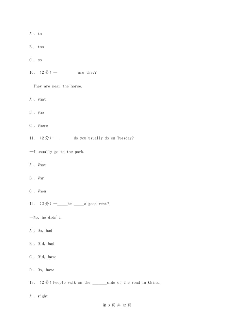 牛津版2019-2020学年度六年级下学期英语期中考试试卷C卷.doc_第3页