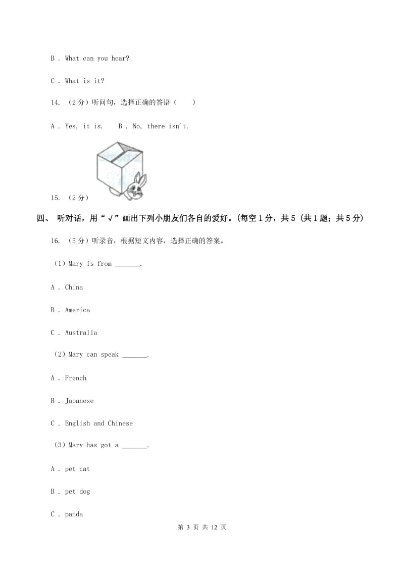 牛津译林版2019-2020学年三年级下学期英语期末考试试卷B卷.doc_第3页