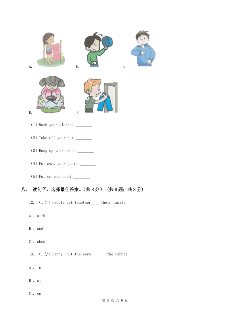 人教版2019-2020学年六年级下学期英语期中测试卷（音频暂未更新）C卷.doc_第3页