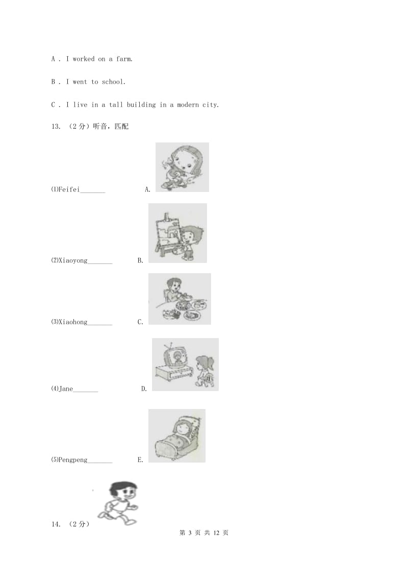 闽教版2019-2020学年三年级下学期英语期末考试试卷（无听力）（II ）卷.doc_第3页