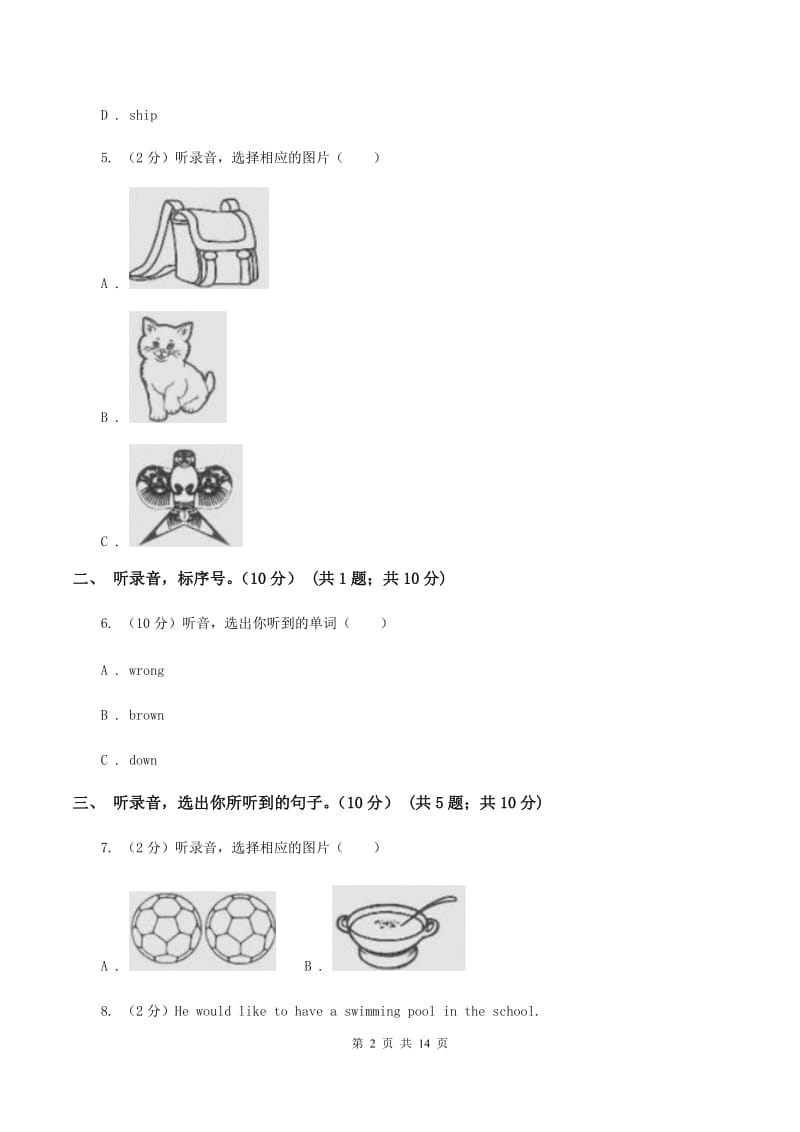 西师大版2019-2020学年三年级下学期英语期末考试试卷 A卷.doc_第2页