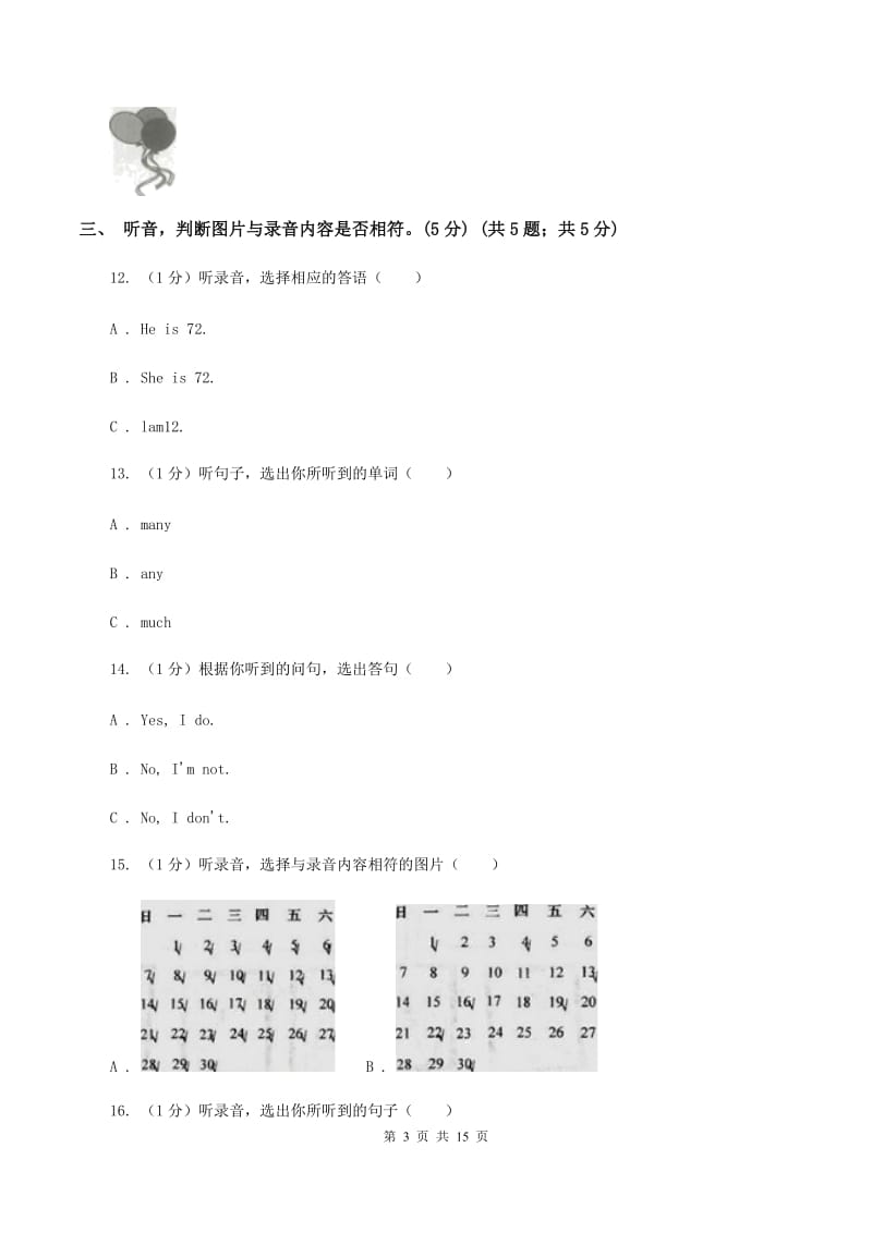 人教精通版2019-2020学年四年级上学期英语期中检测试卷（暂无听力原文）.doc_第3页