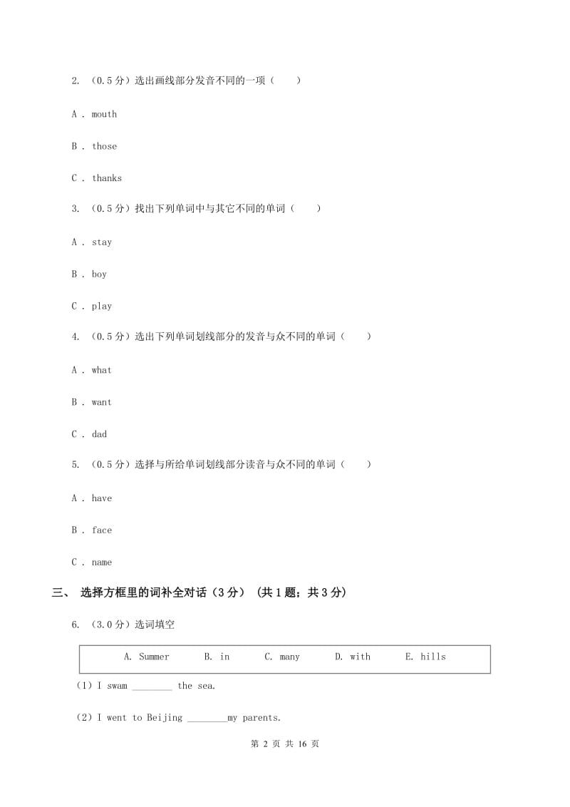 部编版2019-2020学年六年级下学期英语期末考试试卷（II ）卷.doc_第2页