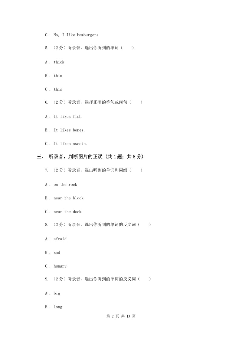 外研版（一起点）小学英语五年级上册Module 8单元测试卷D卷.doc_第2页