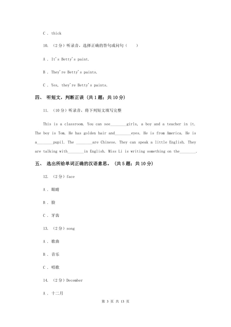 外研版（一起点）小学英语五年级上册Module 8单元测试卷D卷.doc_第3页