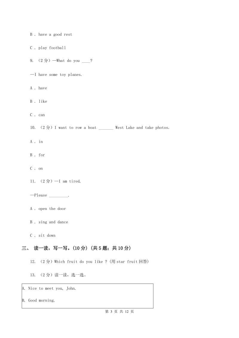 苏教版2019-2020学年六年级上学期英语期中考试试卷D卷.doc_第3页