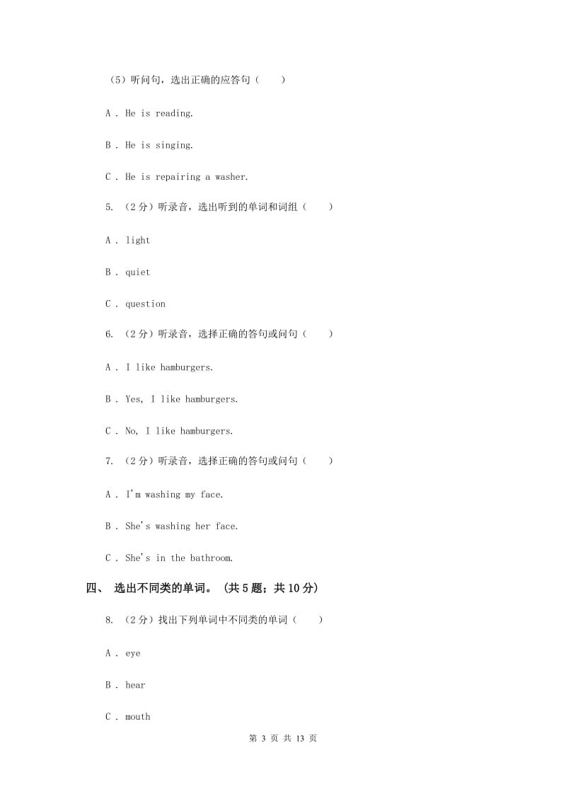 外研版（一起点）小学英语一年级上册Module 3单元测试卷 .doc_第3页