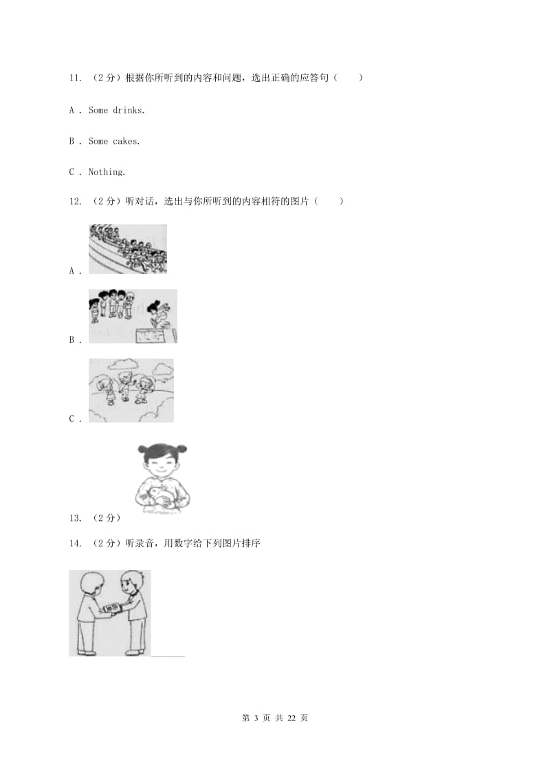 人教版(PEP)2019-2020学年度四年级下学期英语期中质量检测试卷 .doc_第3页