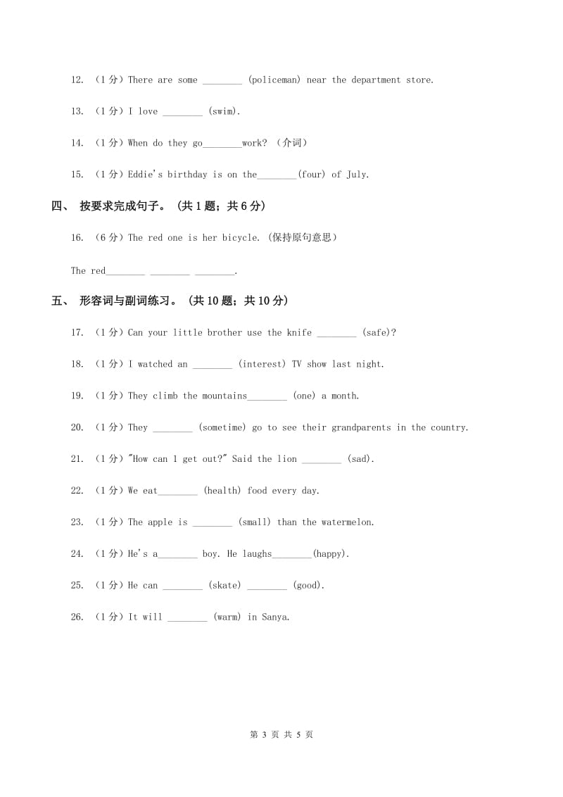 牛津译林版2019-2020学年小学英语六年级下册Unit 1 The lion and the mouse同步练习1C卷.doc_第3页