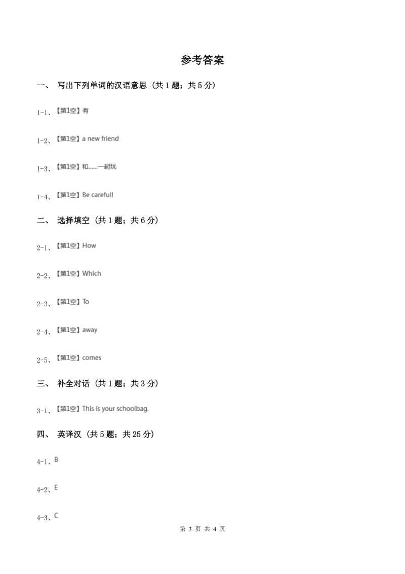 闽教版（三年级起点）小学英语五年级上册Unit 2 Part B 同步练习3A卷.doc_第3页