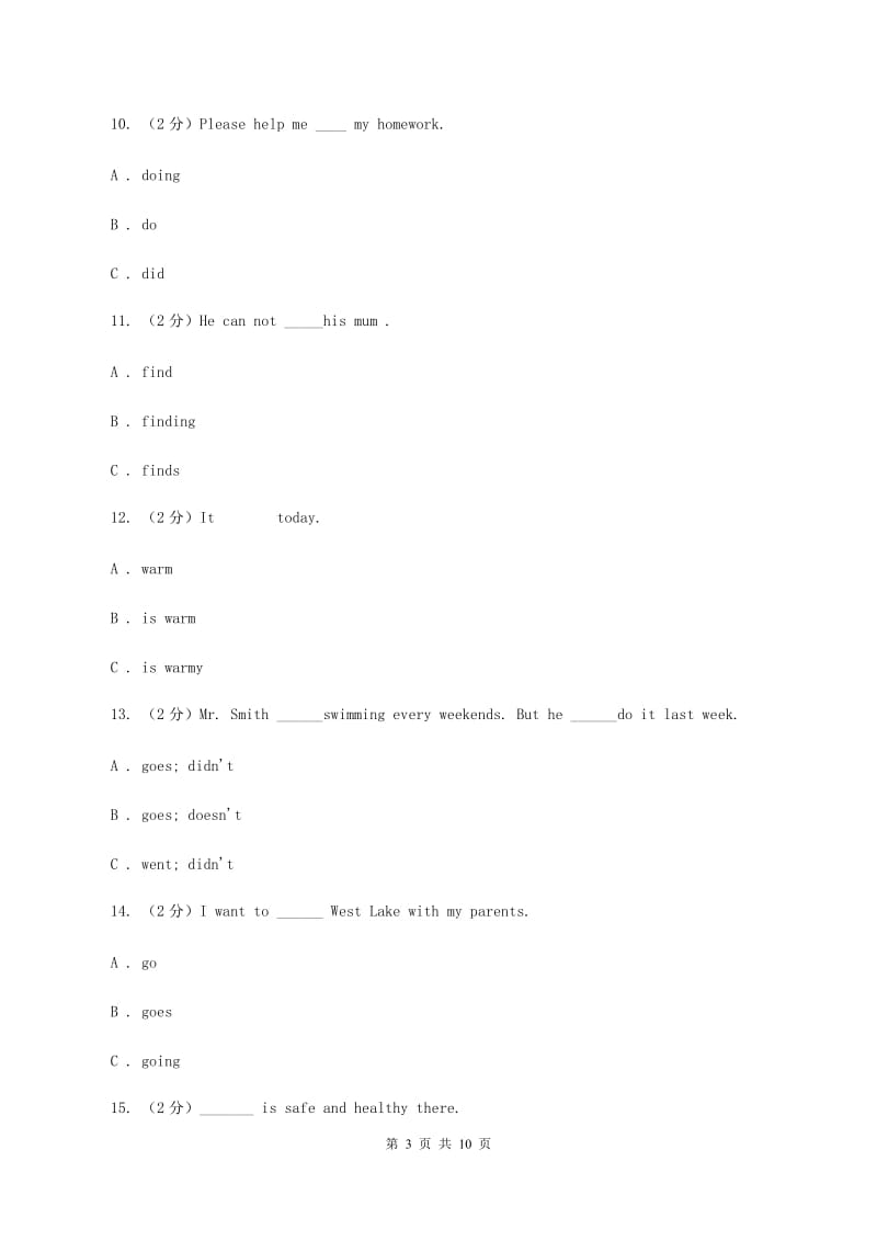 新课程版备考2020年小升初英语专题复习（语法专练）：固定搭配（I）卷.doc_第3页