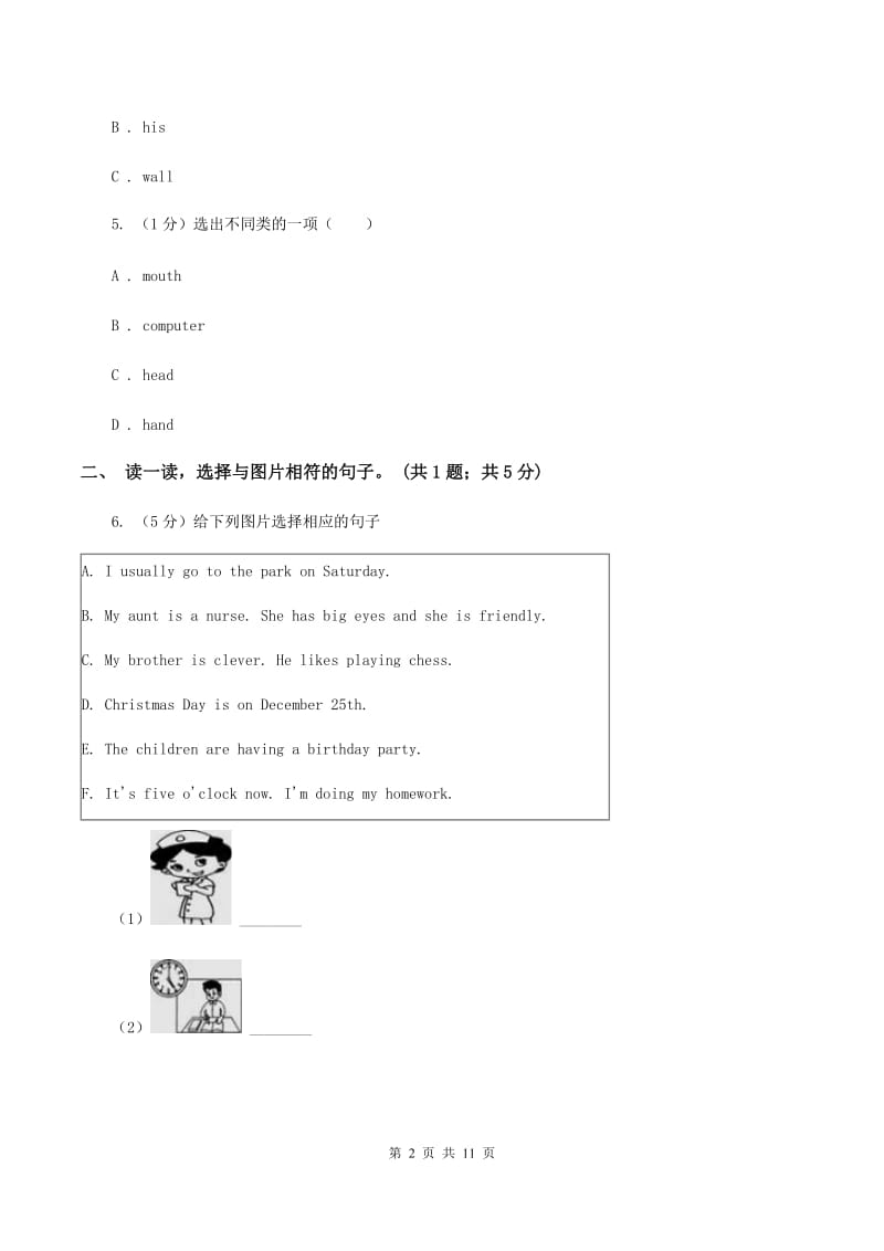 人教版(PEP)2019-2020学年度小学英语六年级上学期期中考试试卷（II ）卷.doc_第2页