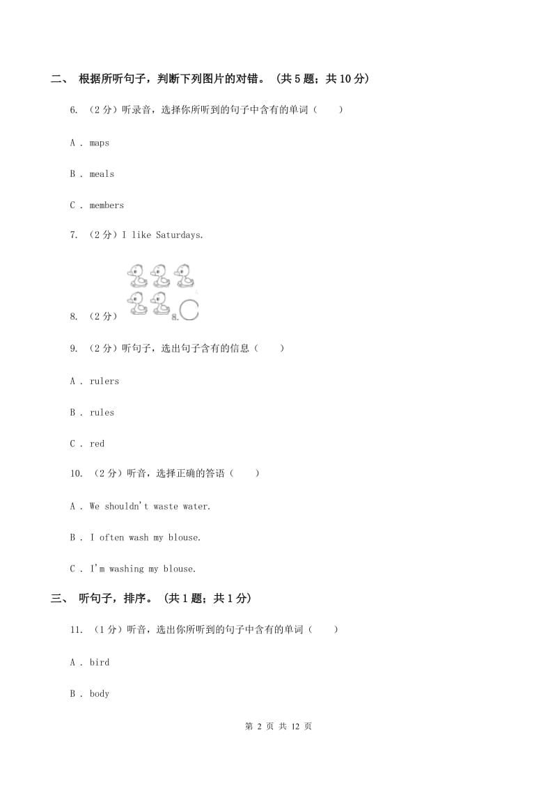 外研版（一起点）小学英语四年级上册Module 10单元测试卷 （II ）卷.doc_第2页