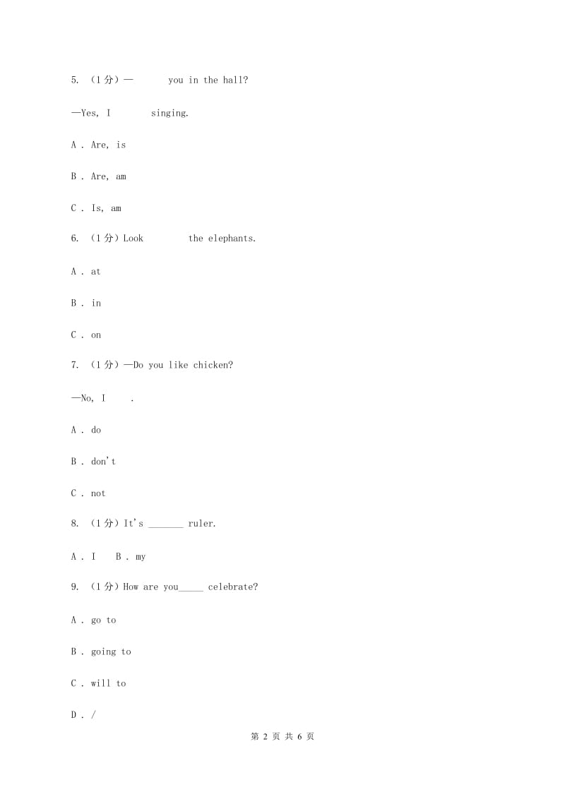 人教版2019-2020学年四年级下学期英语期中测试卷A卷.doc_第2页