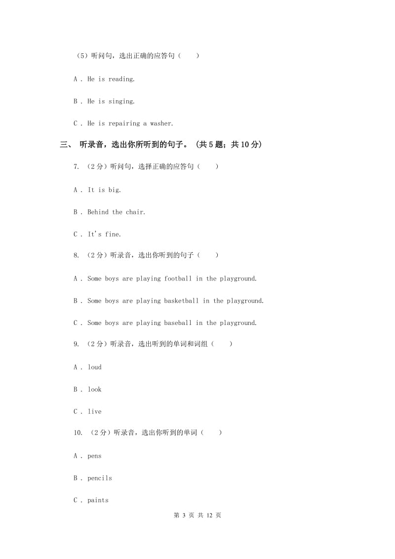 陕旅版小学英语四年级上册Unit 5单元测试卷（I）卷.doc_第3页