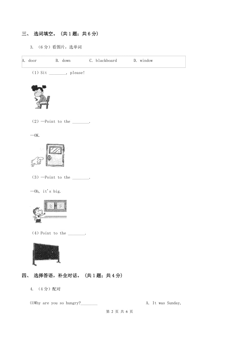 外研版（一起点）小学英语三年级上册Module 7 Unit 2同步练习A卷.doc_第2页