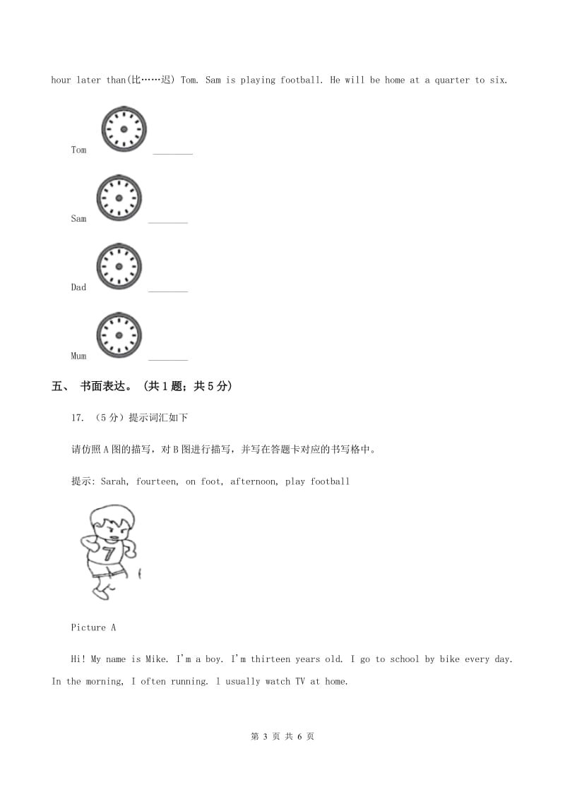 接力版（三起点）2019-2020学年小学英语四年级下册Lesson 9 Be careful! 第二课时习题A卷.doc_第3页