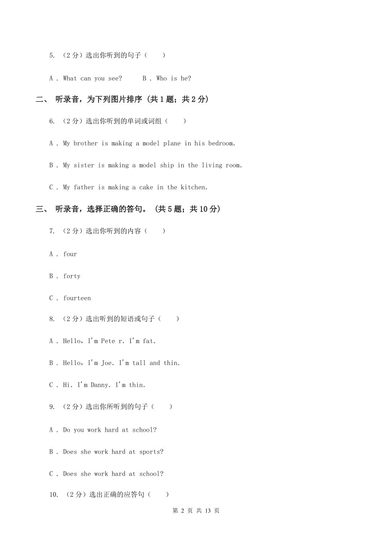 冀教版（三年级起点）小学英语六年级上册Unit 4 Christmas达标测试卷C卷.doc_第2页