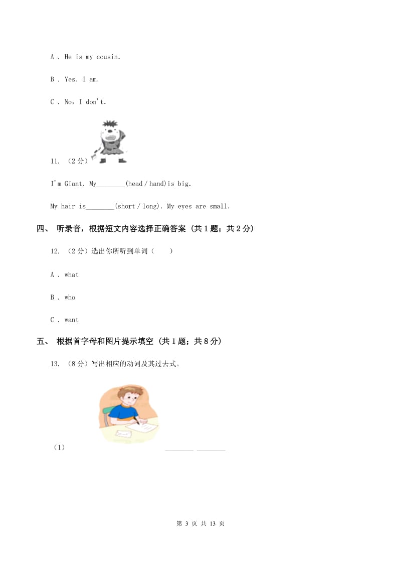 冀教版（三年级起点）小学英语六年级上册Unit 4 Christmas达标测试卷C卷.doc_第3页