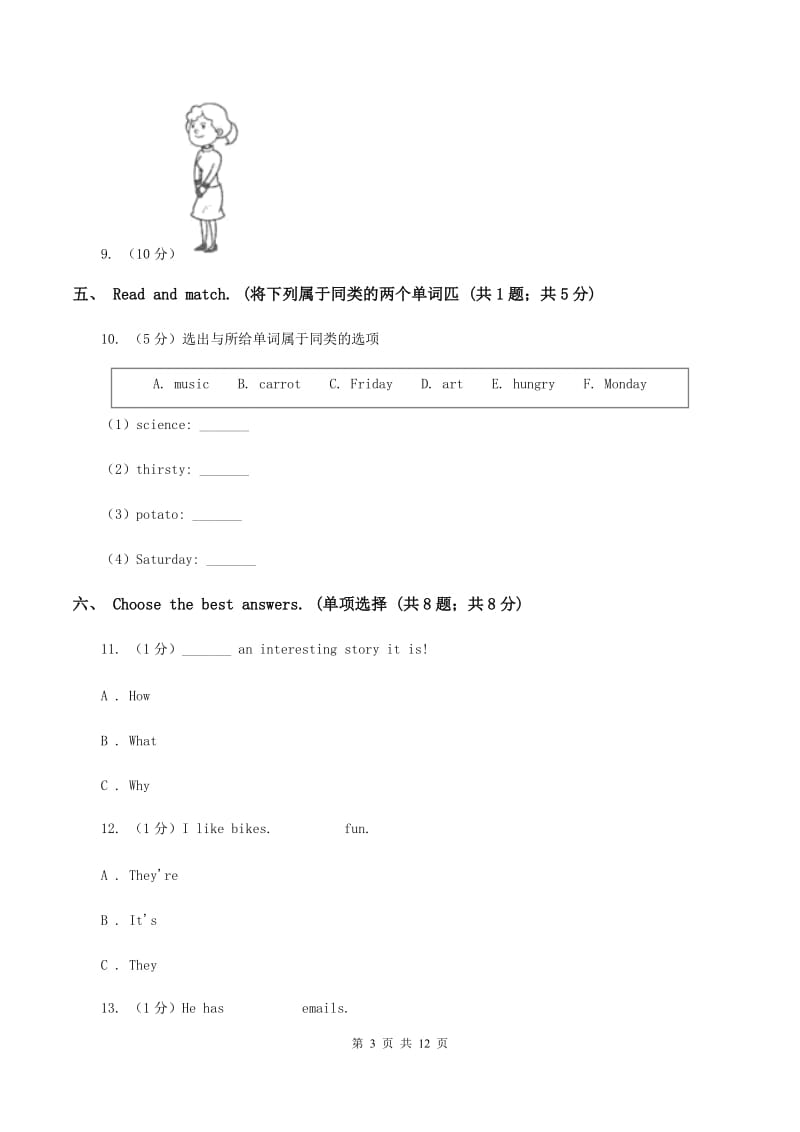 牛津版2019-2020学年六年级上学期英语9月月考试卷（II ）卷.doc_第3页