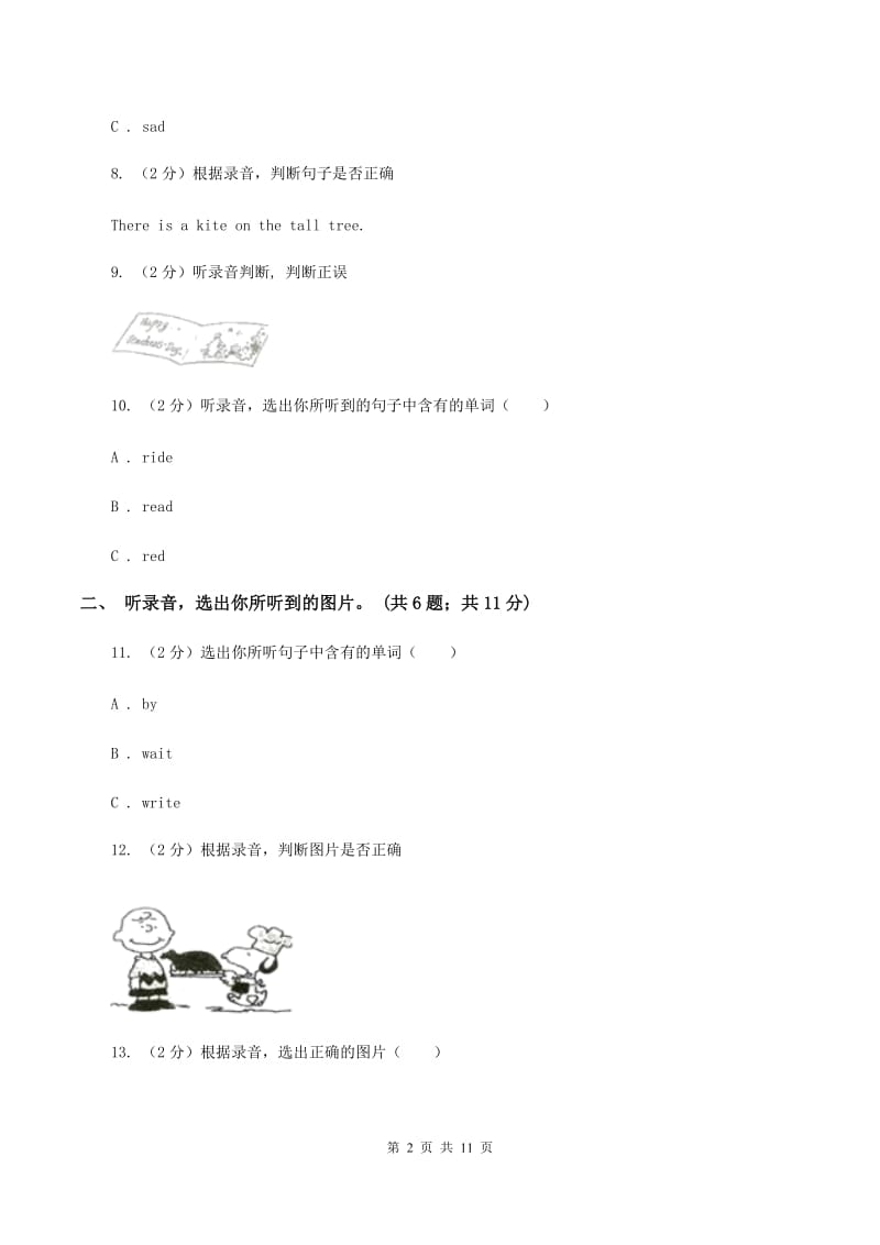 新课程版2019-2020学年五年级上学期英语期中检测卷D卷.doc_第2页