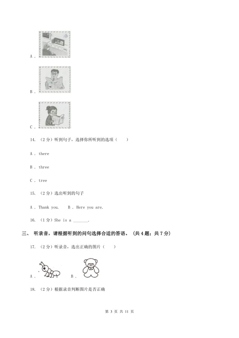 新课程版2019-2020学年五年级上学期英语期中检测卷D卷.doc_第3页