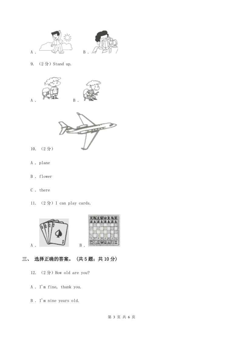 外研版（一起点）小学英语一年级上册Module 5 Unit 1 This is our teacher 同步练习1C卷.doc_第3页