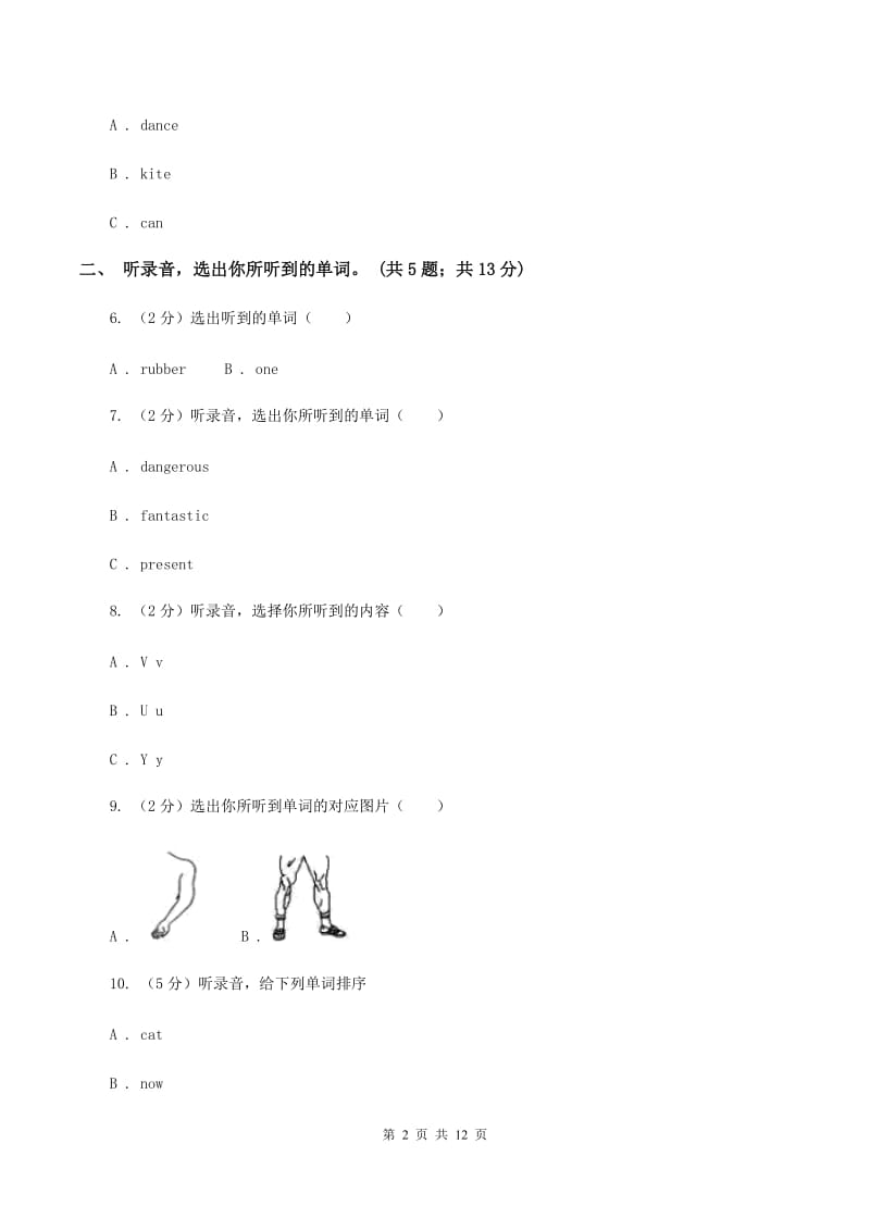 外研版2019-2020学年小学英语三年级上册Module 1测试卷（不含小段音频）C卷.doc_第2页