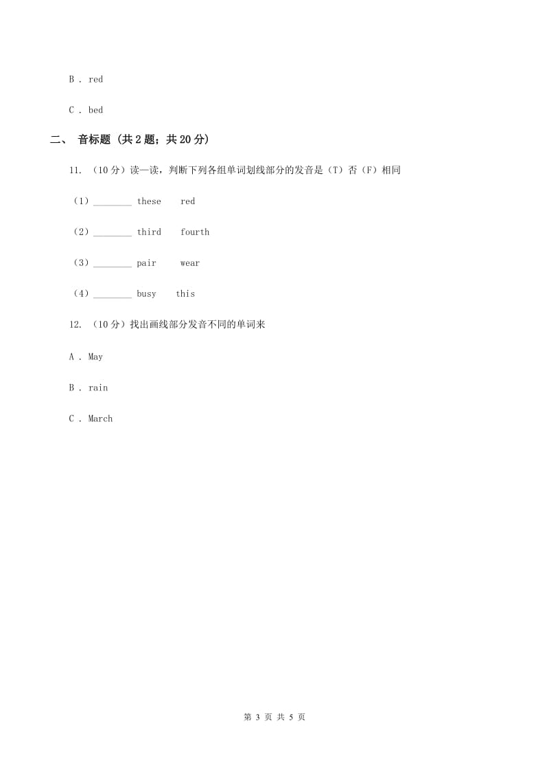 牛津上海版（深圳用）2019-2020学年小学英语六年级上册期末专题复习：音标（I）卷.doc_第3页