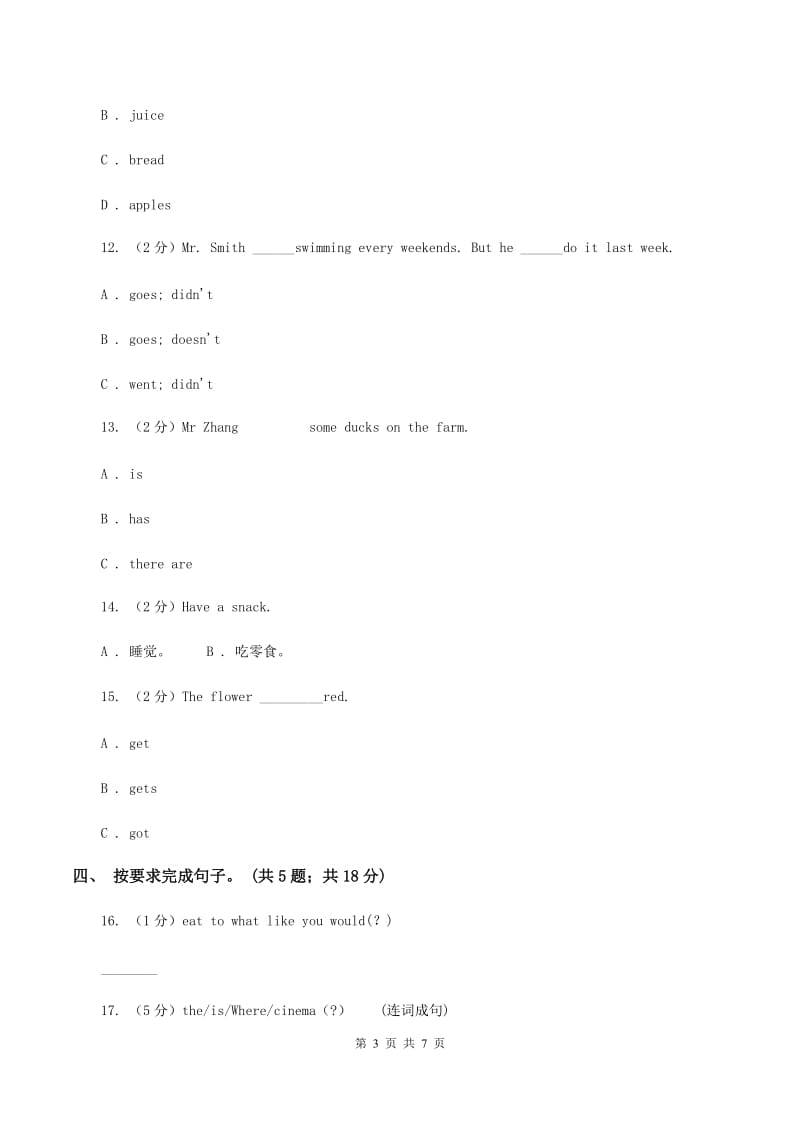 小学英语新版-牛津译林版六年级下册Unit 3 A healthy diet第二课时习题A卷.doc_第3页