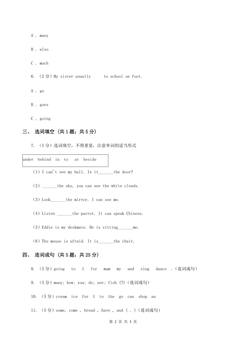 闽教版（三年级起点）小学英语五年级上册Unit 8 Part B 同步练习1.doc_第2页