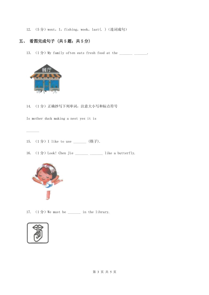 闽教版（三年级起点）小学英语五年级上册Unit 8 Part B 同步练习1.doc_第3页